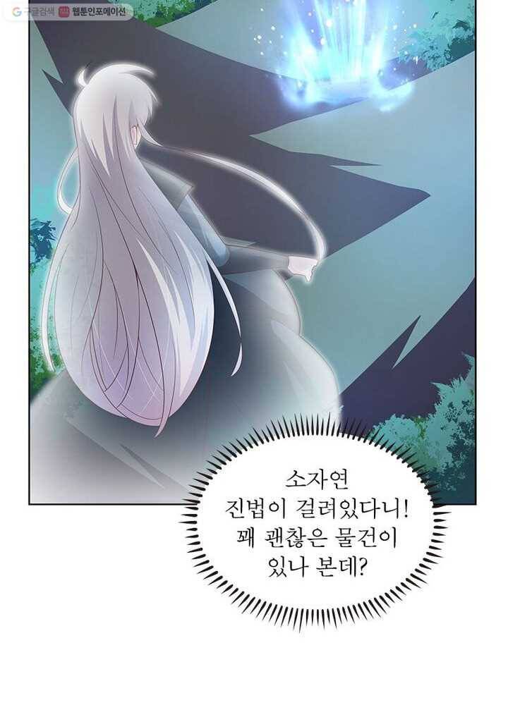 마황귀환록 27화 13