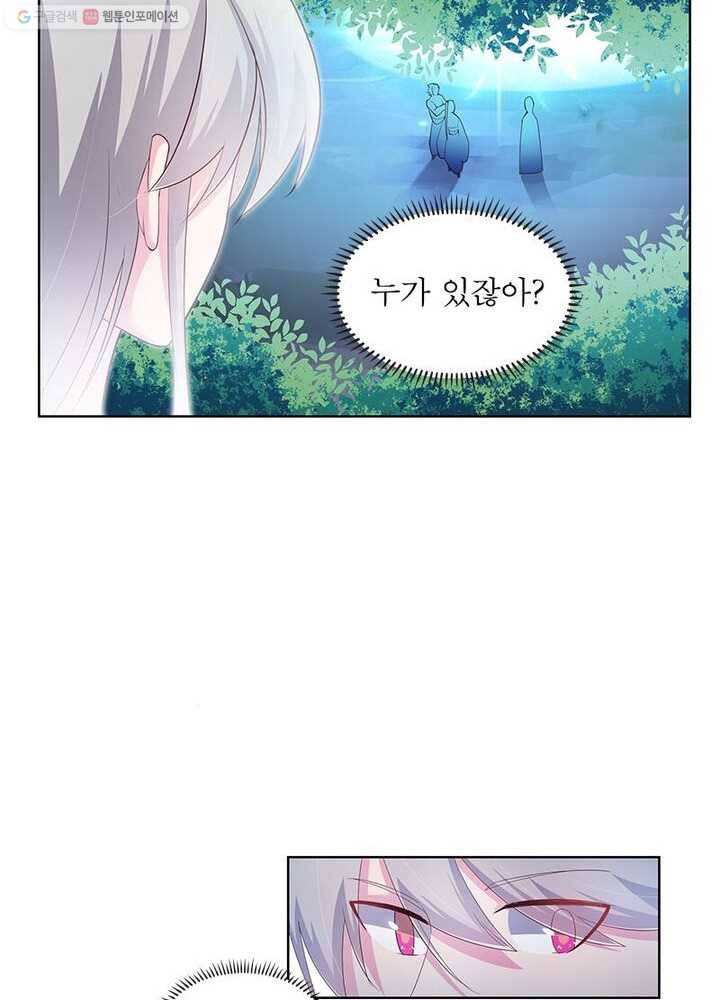 마황귀환록 27화 16