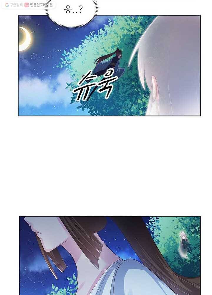 마황귀환록 27화 17