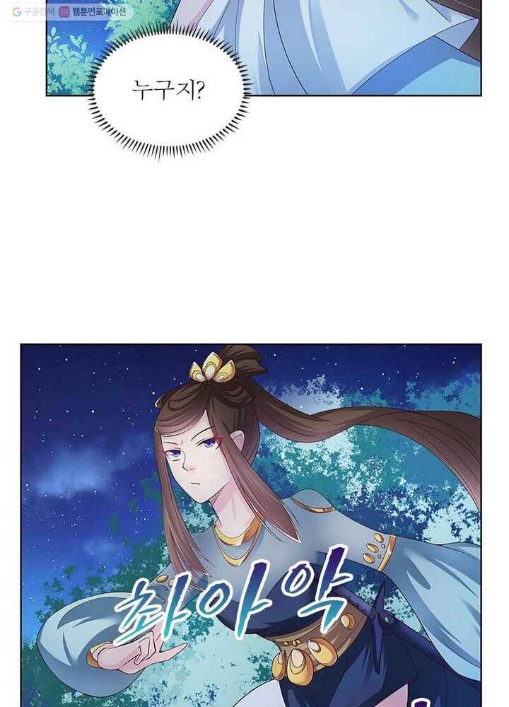 마황귀환록 27화 18