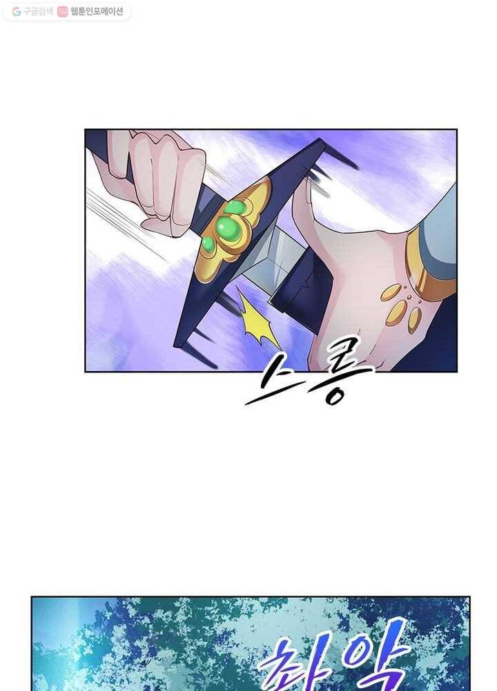 마황귀환록 27화 21