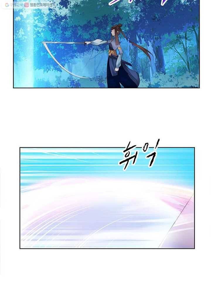 마황귀환록 27화 22