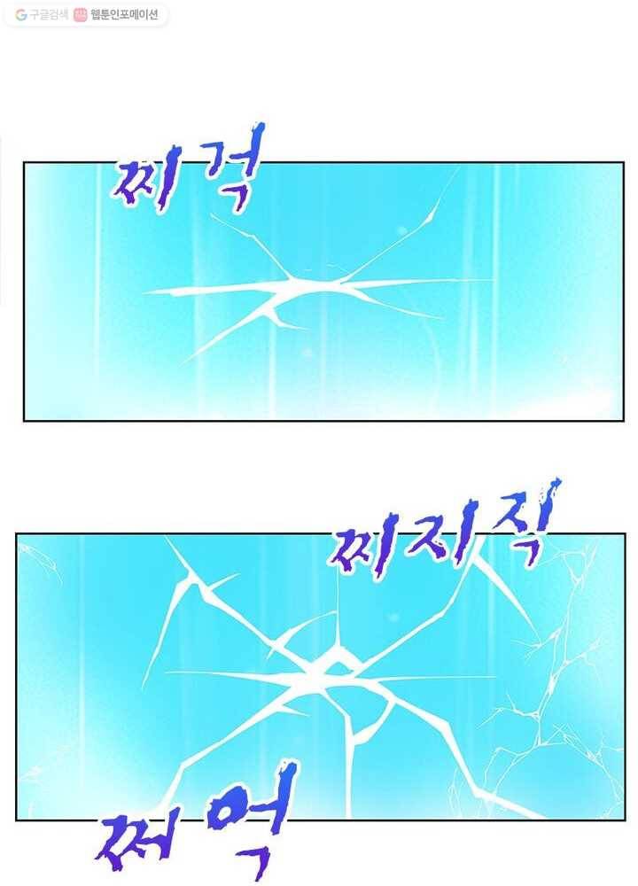 마황귀환록 27화 23