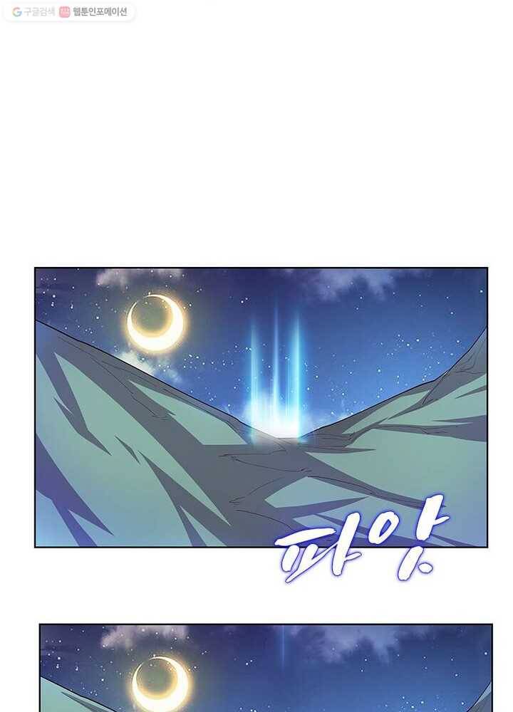 마황귀환록 27화 24