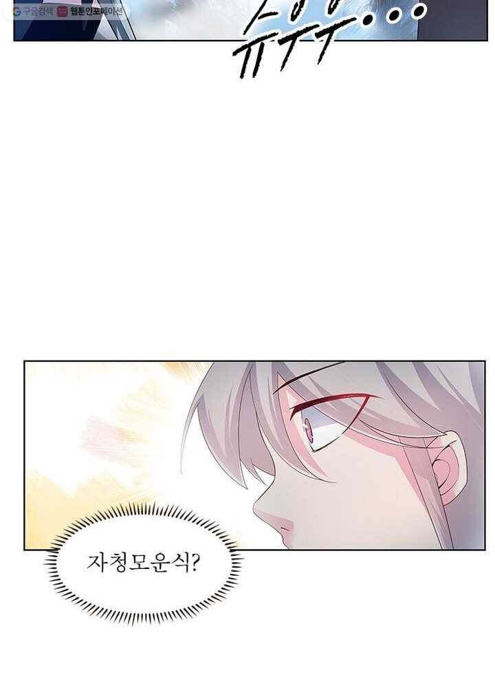 마황귀환록 27화 26
