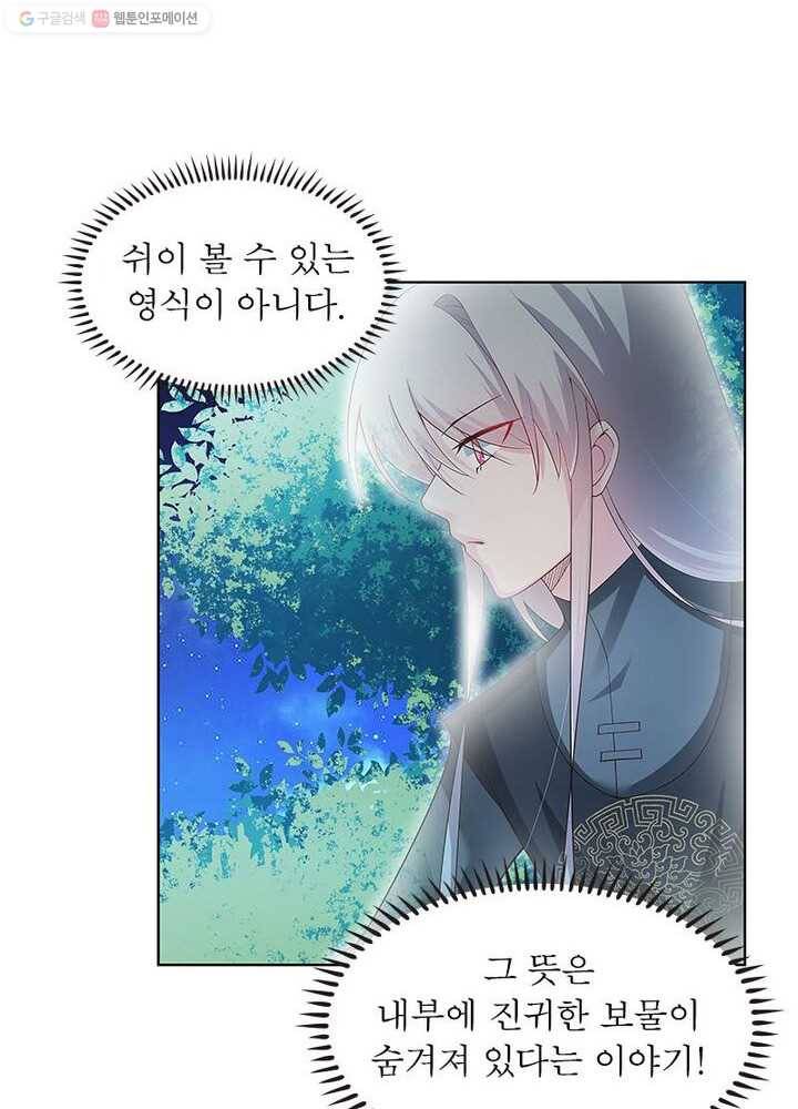 마황귀환록 27화 27
