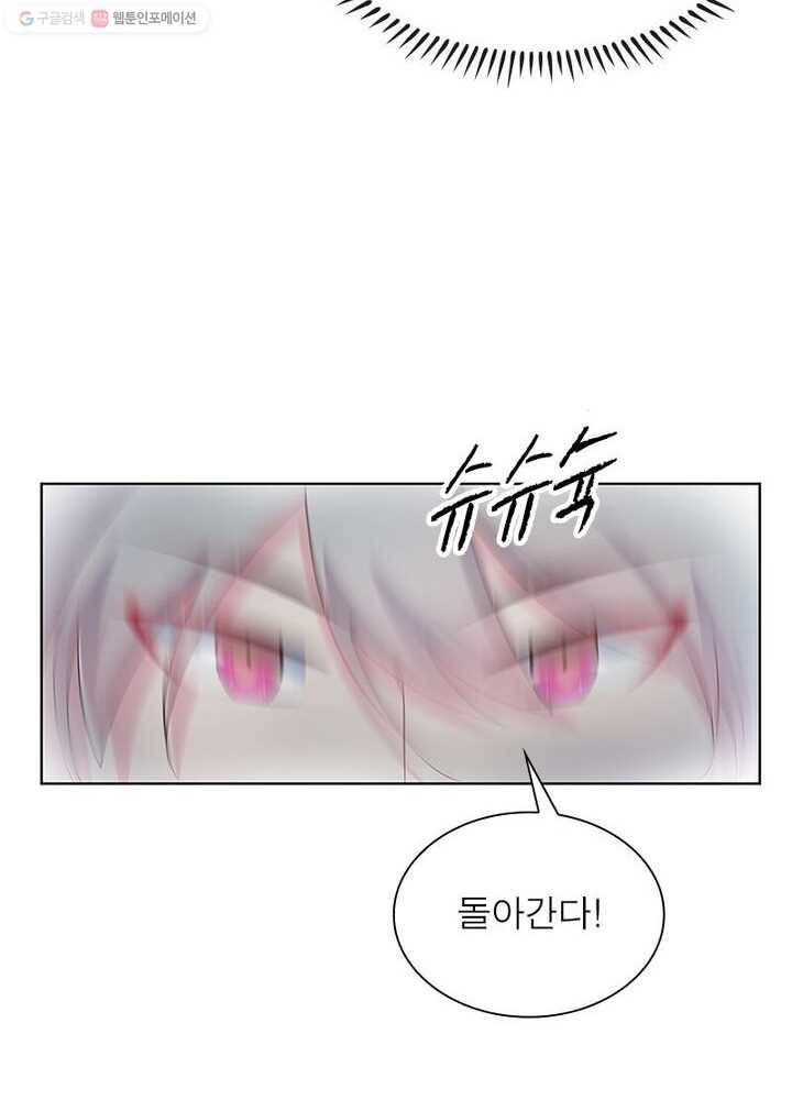 마황귀환록 27화 28