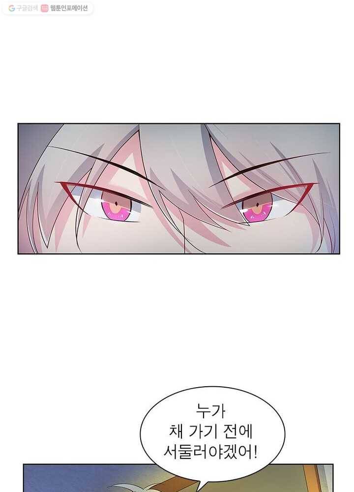마황귀환록 27화 29