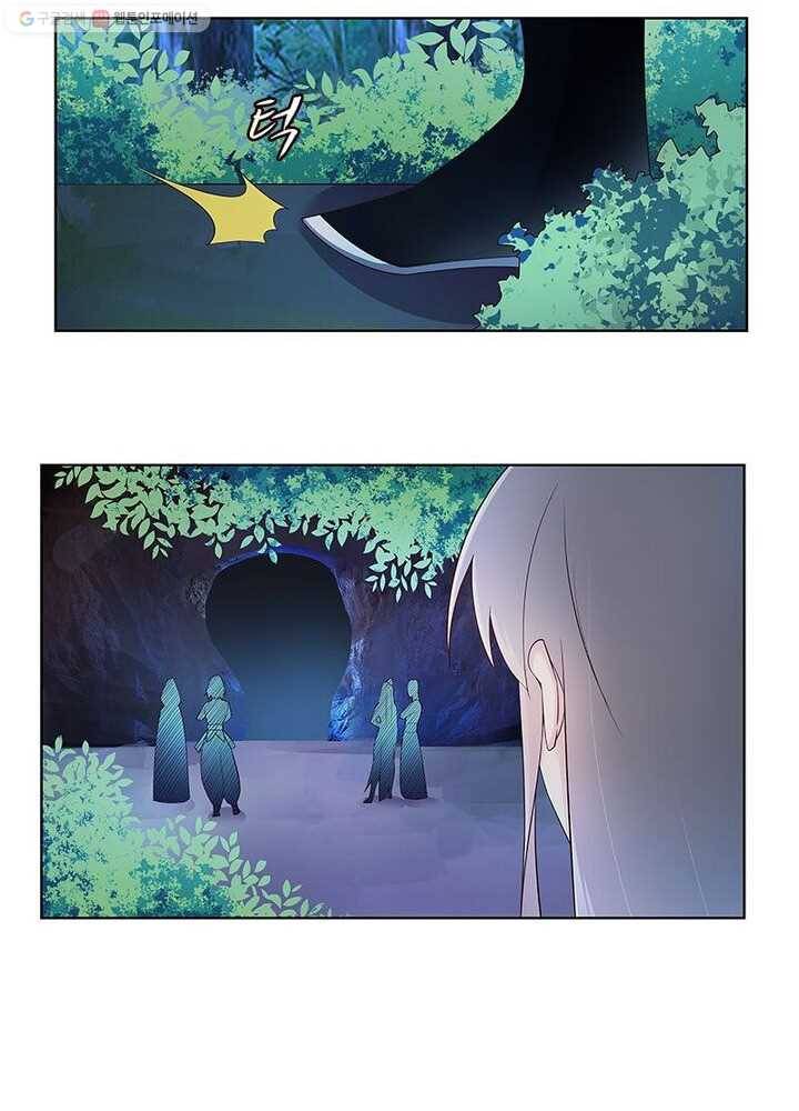 마황귀환록 27화 32