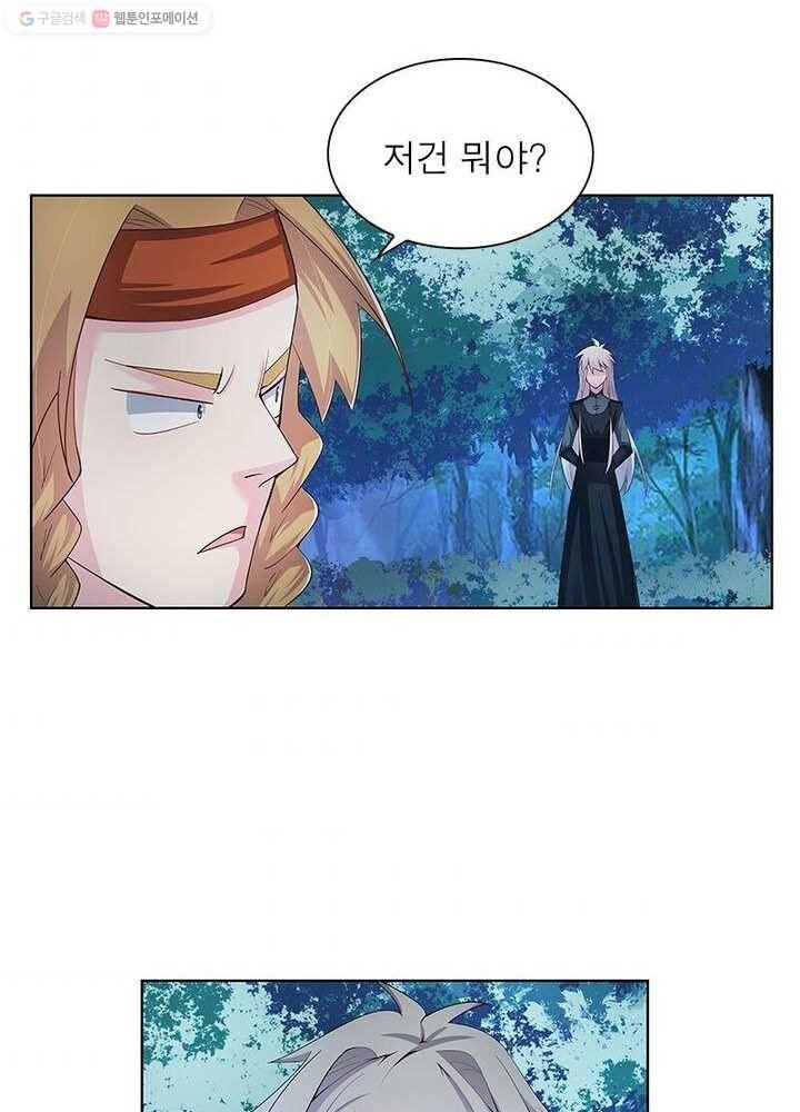 마황귀환록 27화 34