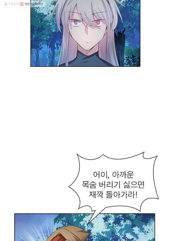 마황귀환록 27화 35