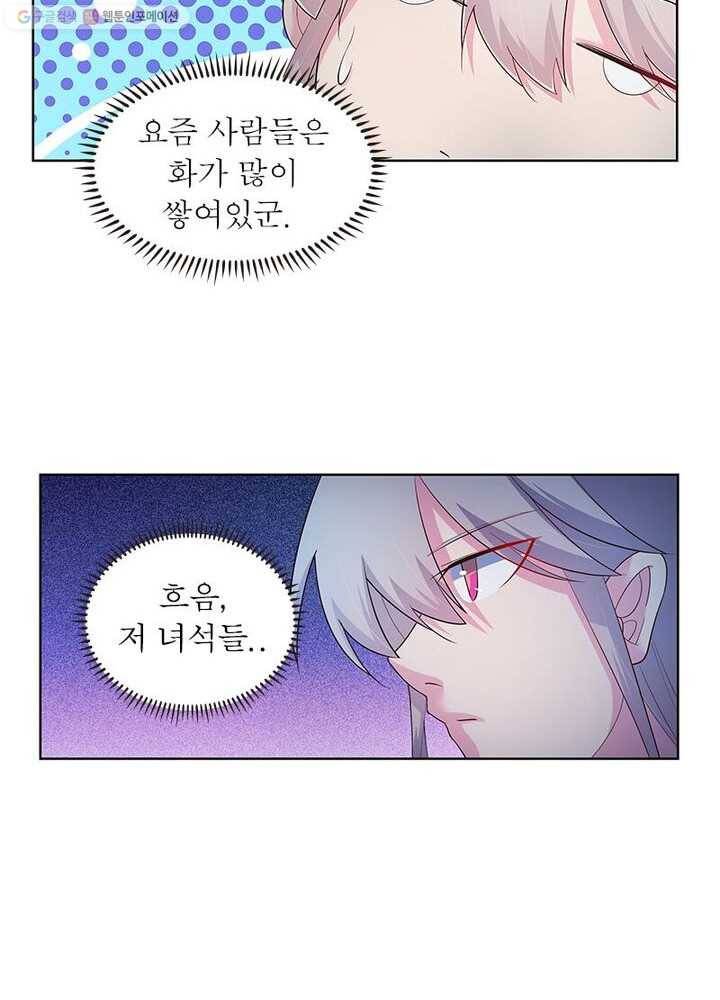 마황귀환록 27화 37