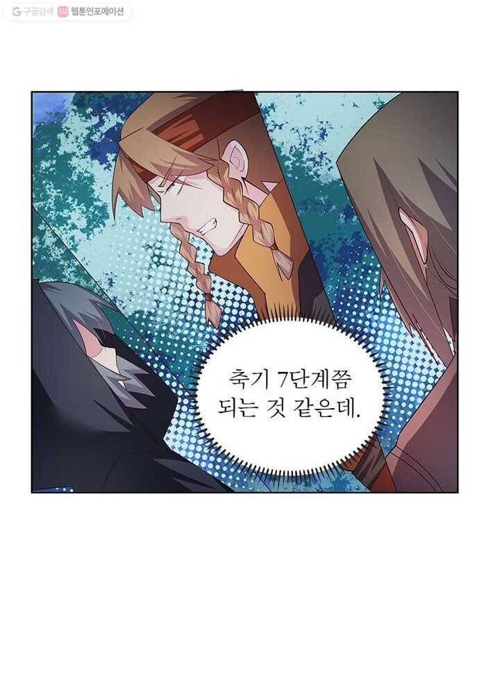 마황귀환록 27화 38