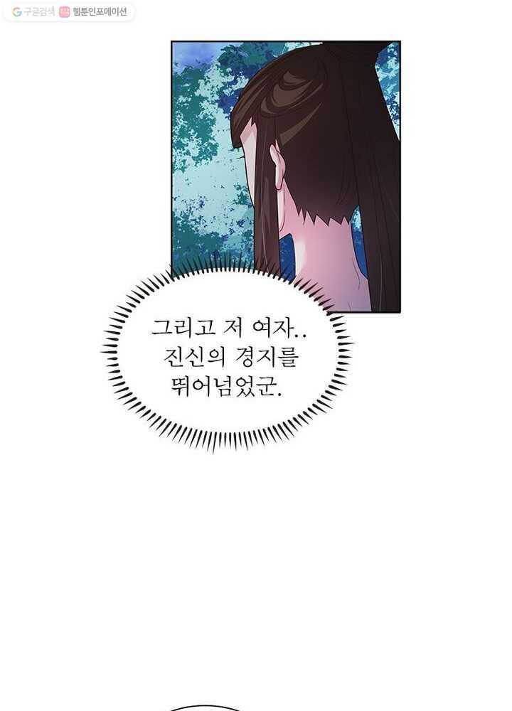 마황귀환록 27화 39