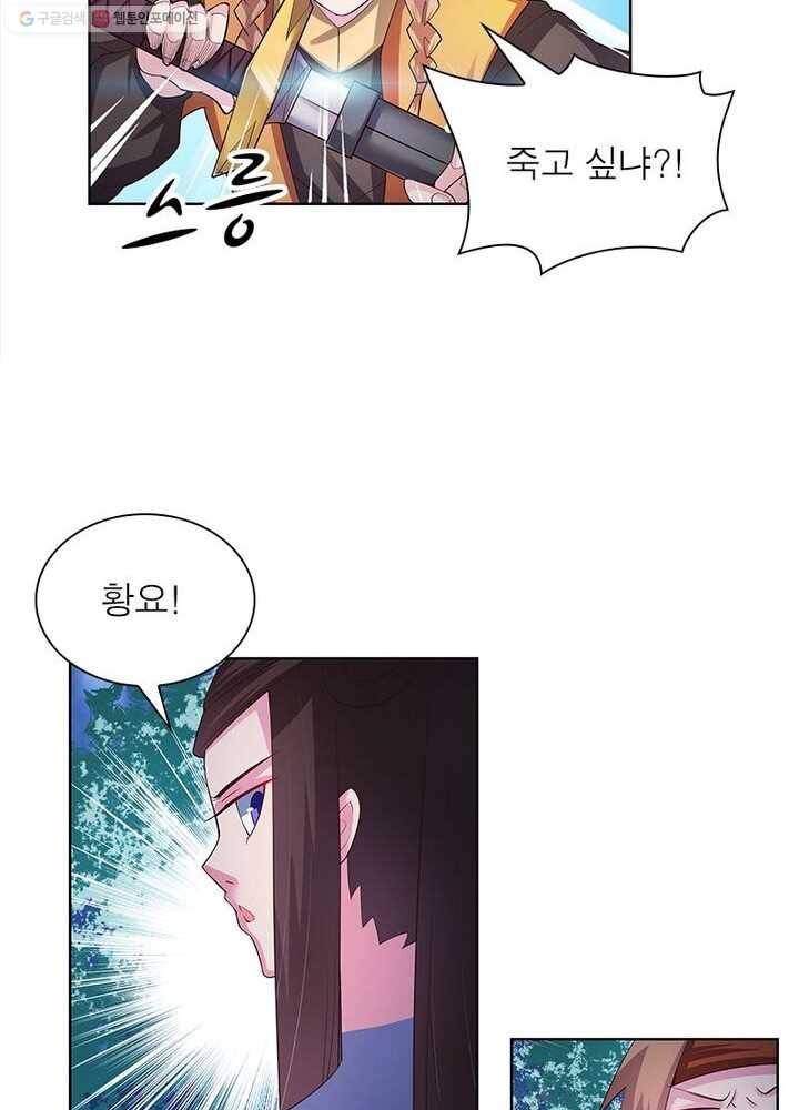 마황귀환록 27화 41