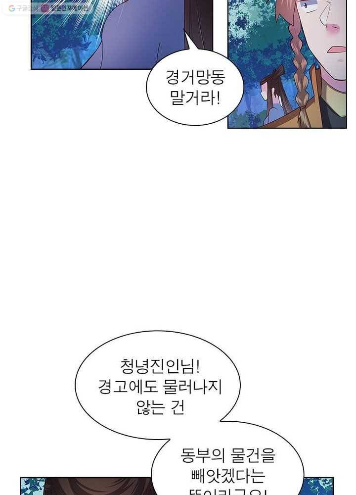 마황귀환록 27화 42