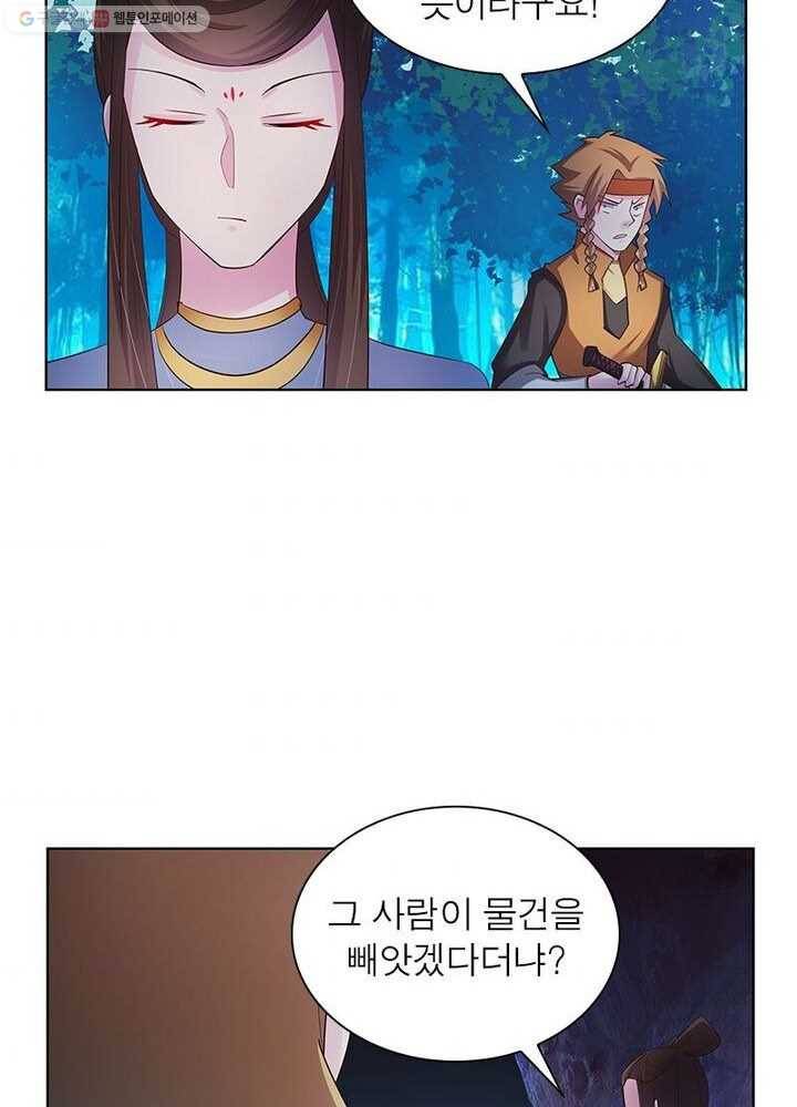 마황귀환록 27화 43