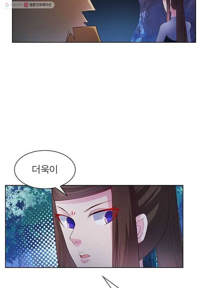 마황귀환록 27화 44