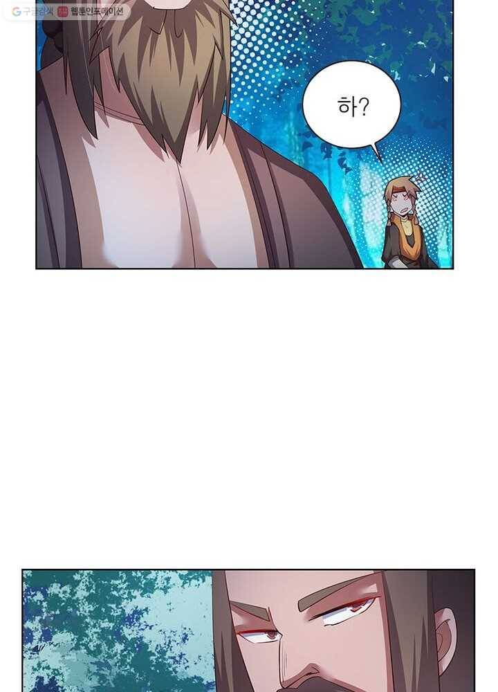 마황귀환록 27화 46