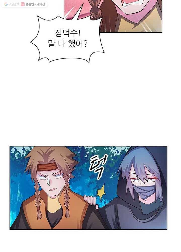 마황귀환록 27화 48