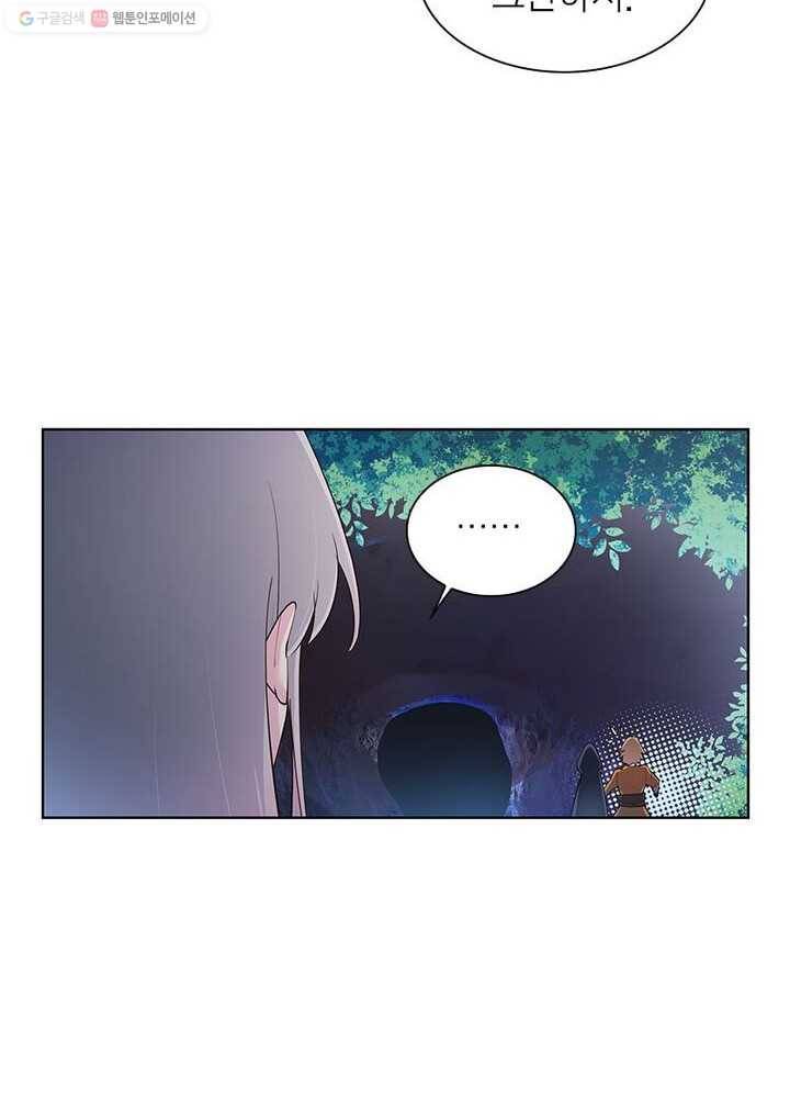 마황귀환록 27화 50