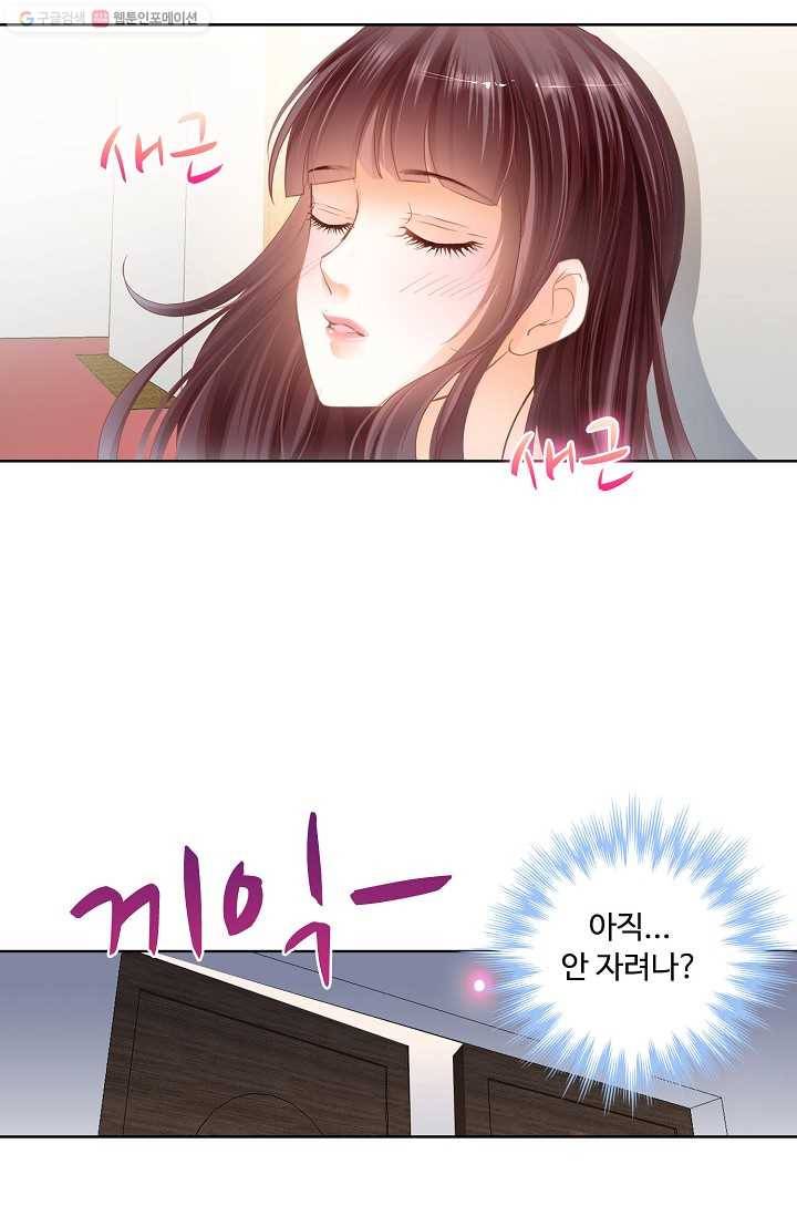 우리 결혼부터 합시다 26화 3