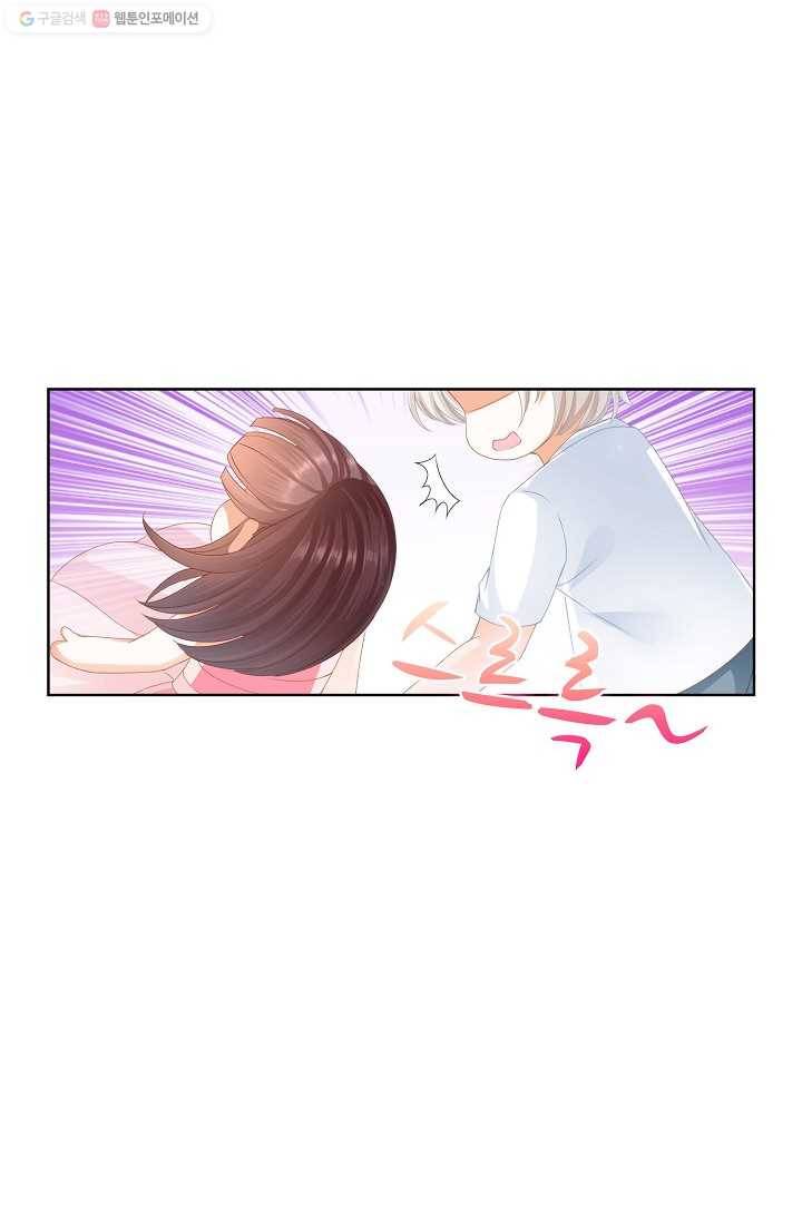 우리 결혼부터 합시다 26화 4
