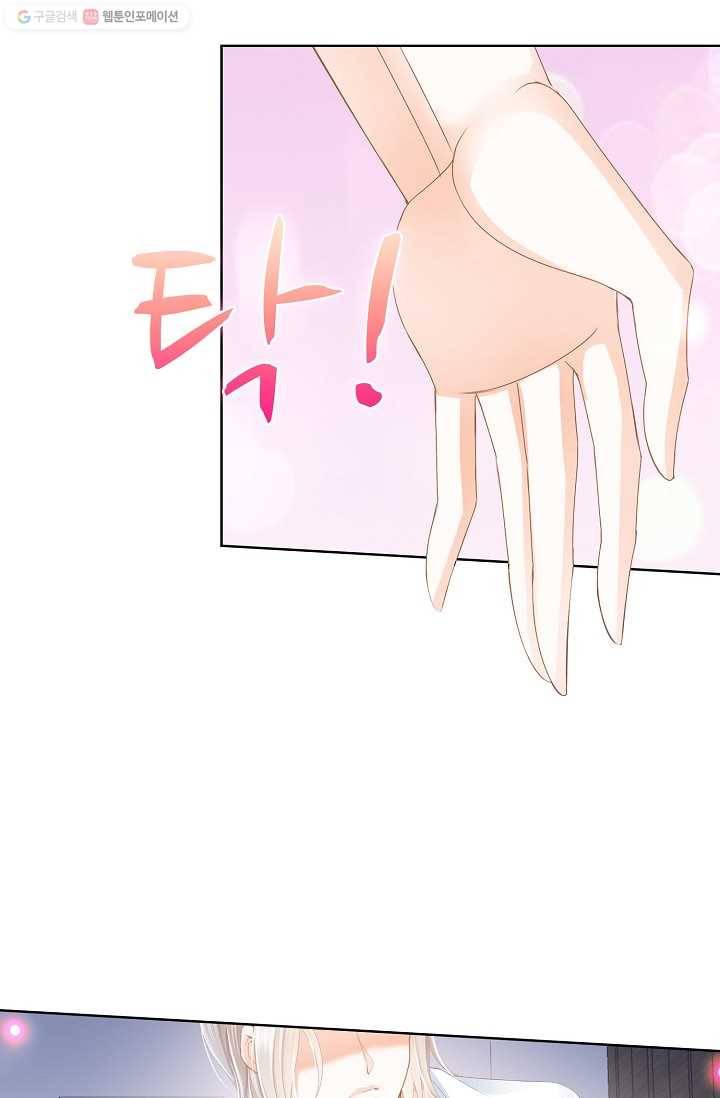 우리 결혼부터 합시다 26화 5