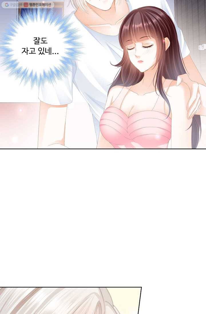 우리 결혼부터 합시다 26화 6