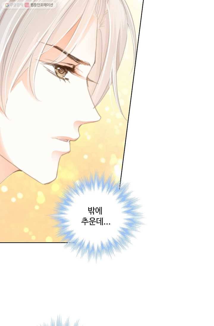 우리 결혼부터 합시다 26화 7