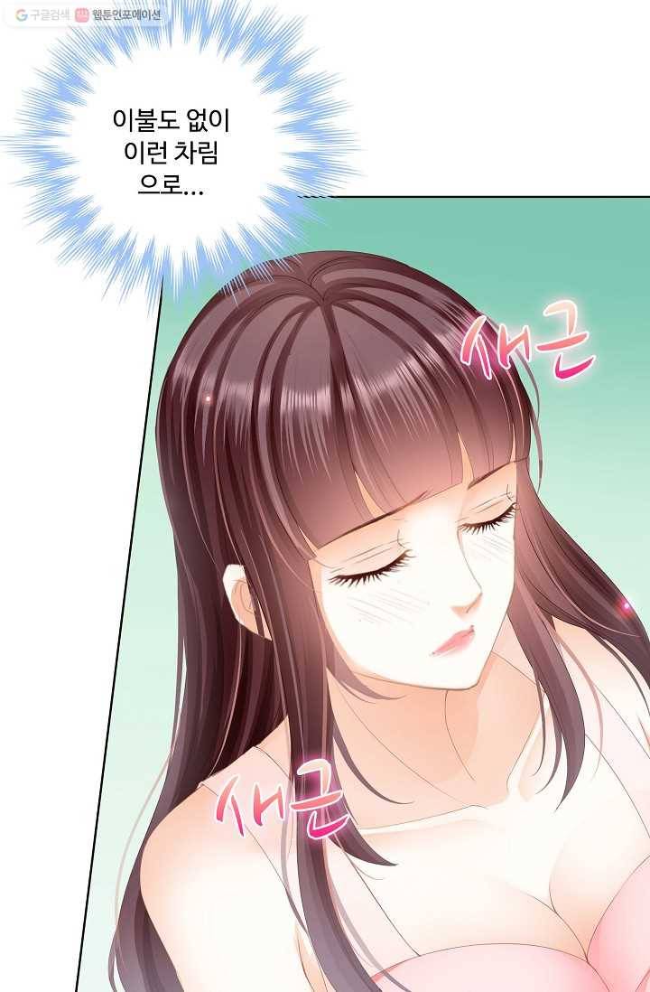 우리 결혼부터 합시다 26화 8