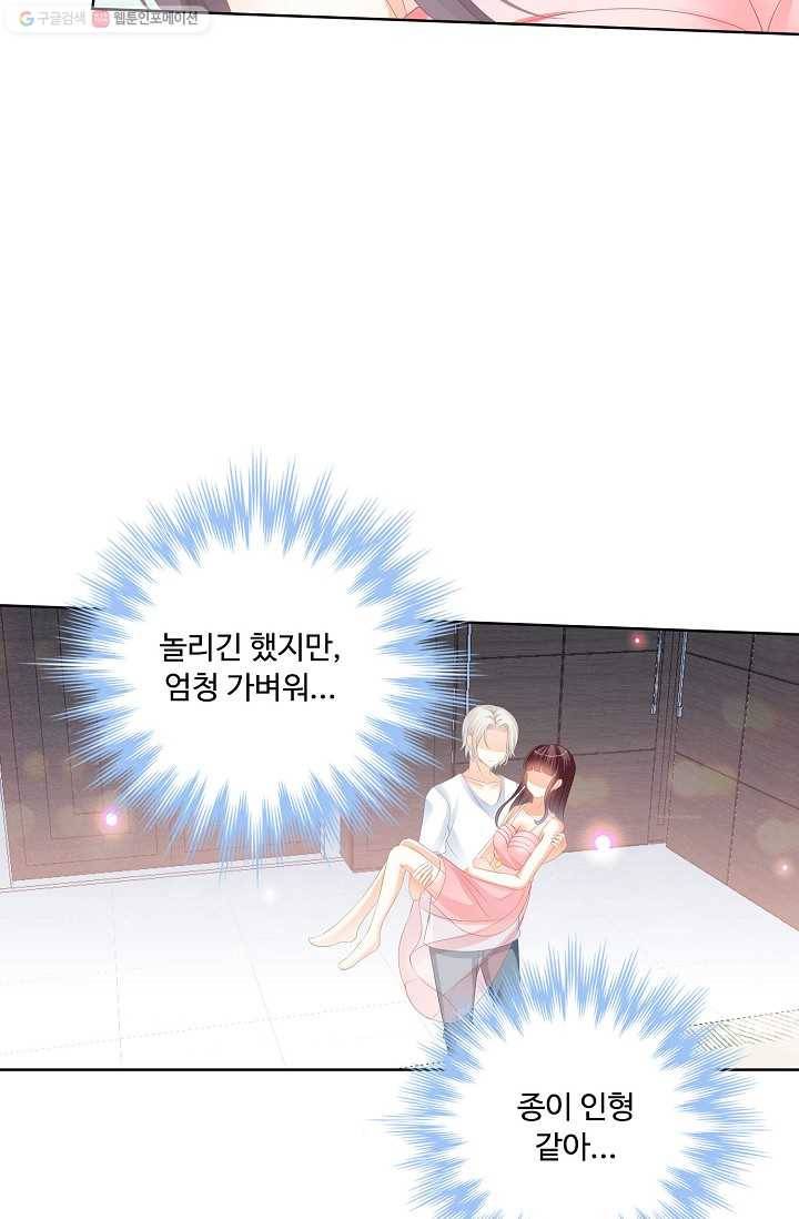 우리 결혼부터 합시다 26화 9