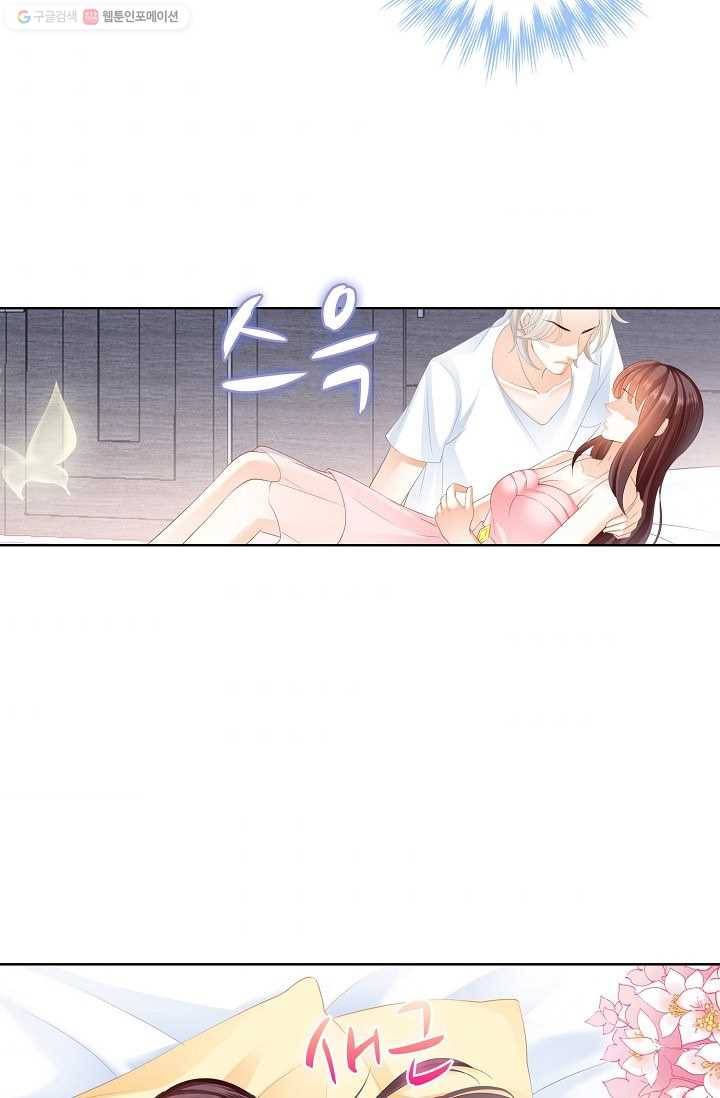 우리 결혼부터 합시다 26화 10