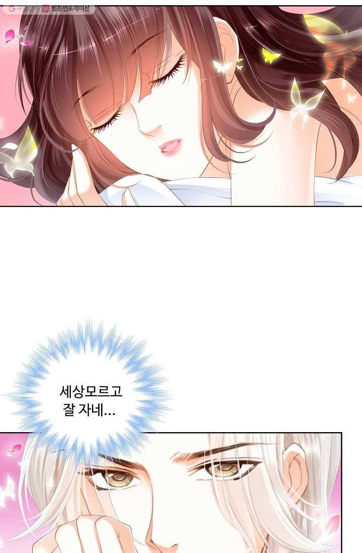 우리 결혼부터 합시다 26화 12