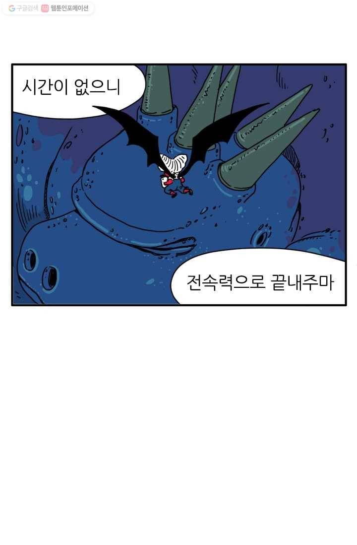 흡혈고딩 피만두 82화 단단한 문 1