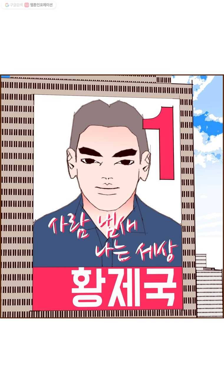 좋아하면 울리는 165화 3