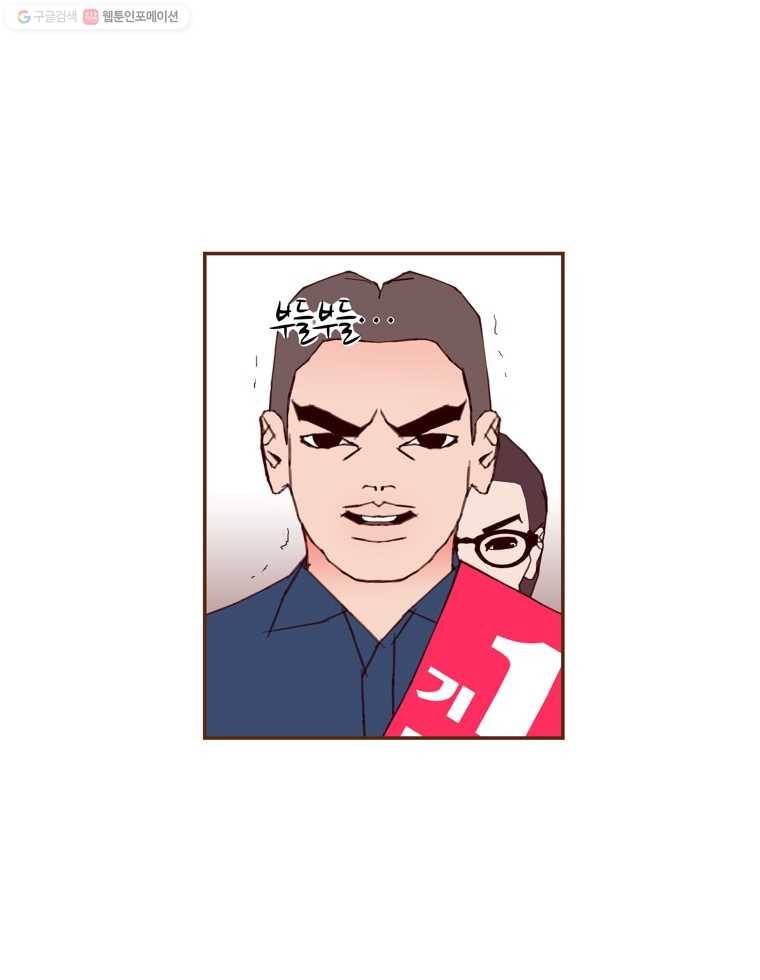 좋아하면 울리는 165화 8