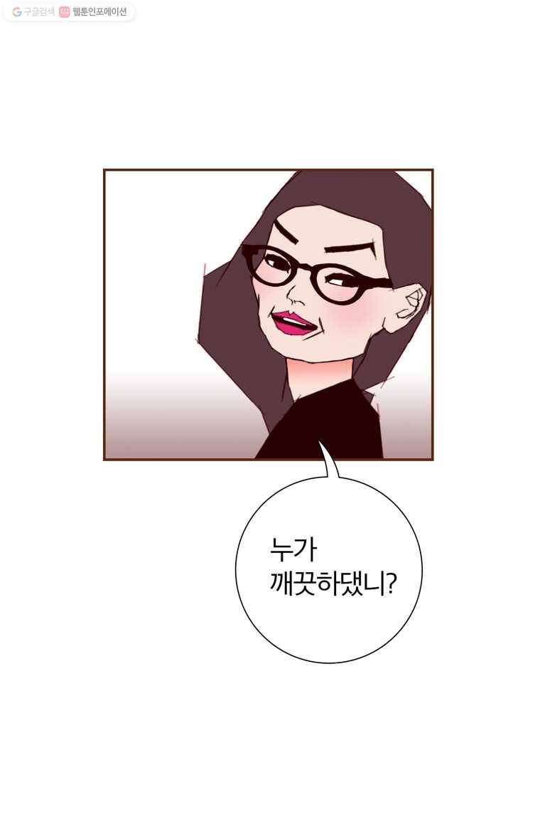 좋아하면 울리는 165화 14