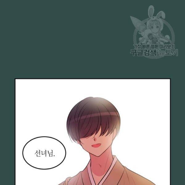 우리 집 우렁이는 외전 7화 4