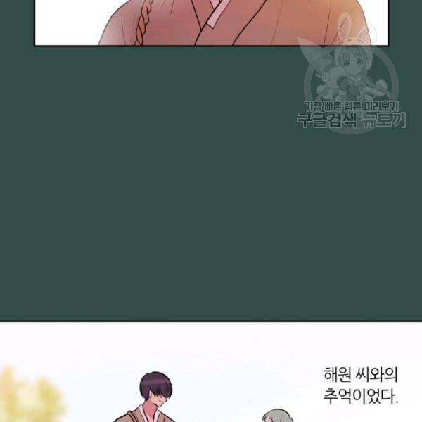 우리 집 우렁이는 외전 7화 5