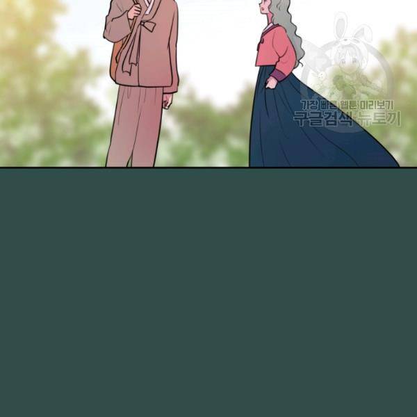 우리 집 우렁이는 외전 7화 6