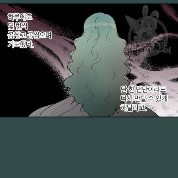 우리 집 우렁이는 외전 7화 7