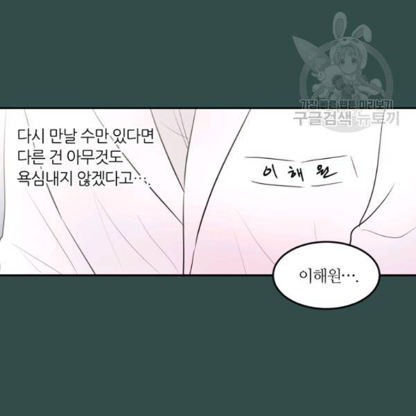 우리 집 우렁이는 외전 7화 8