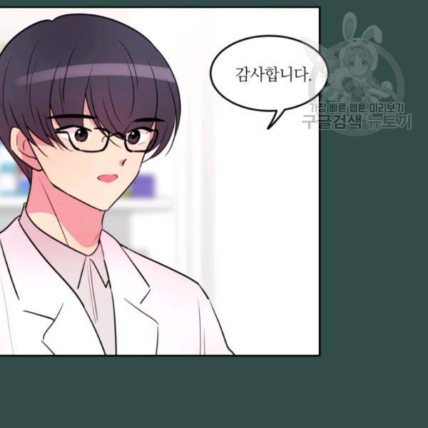 우리 집 우렁이는 외전 7화 12