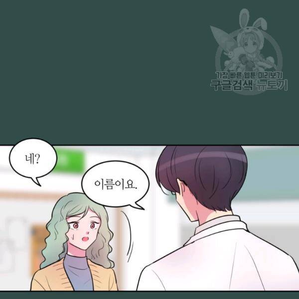 우리 집 우렁이는 외전 7화 14