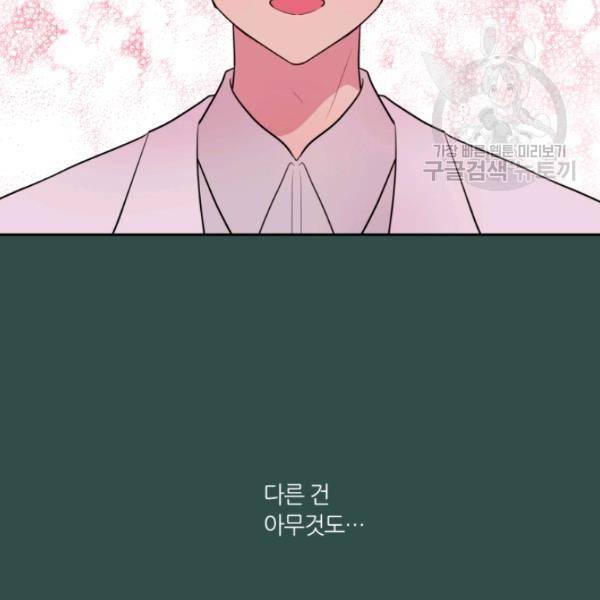 우리 집 우렁이는 외전 7화 16