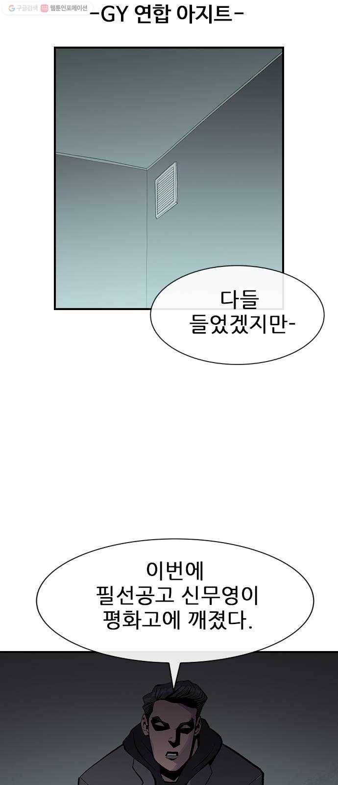 평화선도부 15화 2