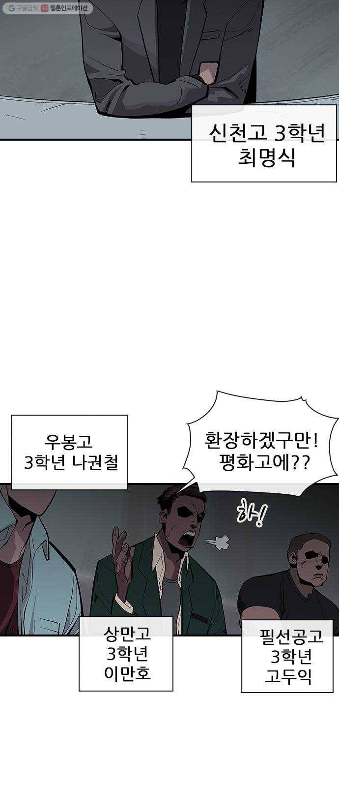 평화선도부 15화 3