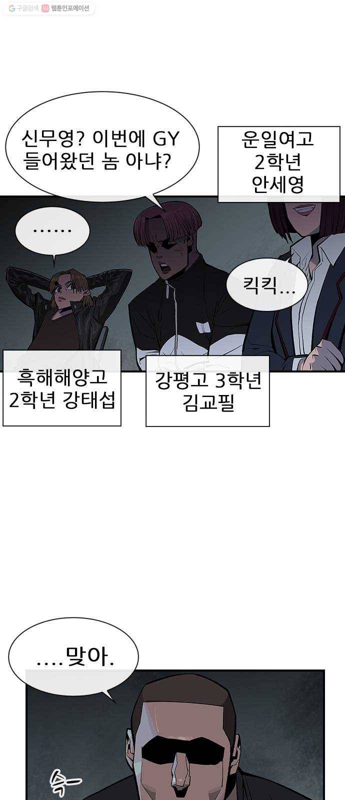 평화선도부 15화 4