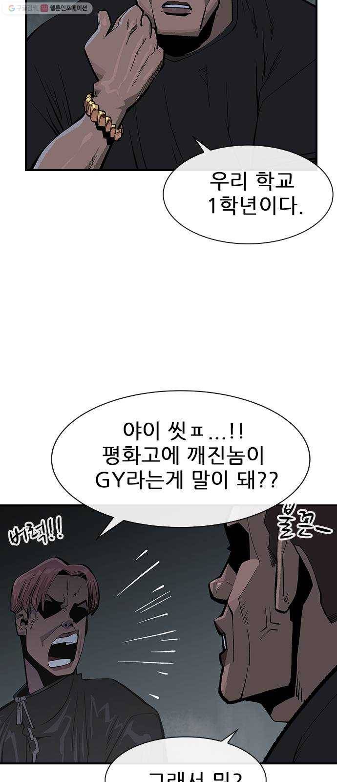 평화선도부 15화 5
